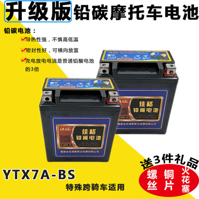 本田御迅鲨雅志新优悦酷影电瓶