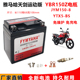 适用雅马哈天剑运动版 BS电池 8摩托车电瓶MTX5L YBR150Z JYM150