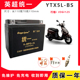 适雅马哈摩托车12V5A蓄电池YT5巧格iWH100喜悦小公主电瓶英超统一
