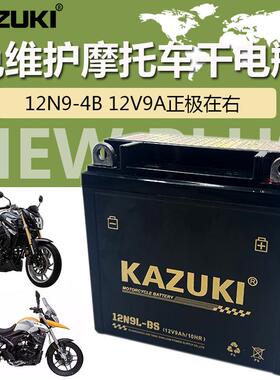 适用宗申WEEK8复古摩托车装车配套电瓶12V9A正在右免维护干电池