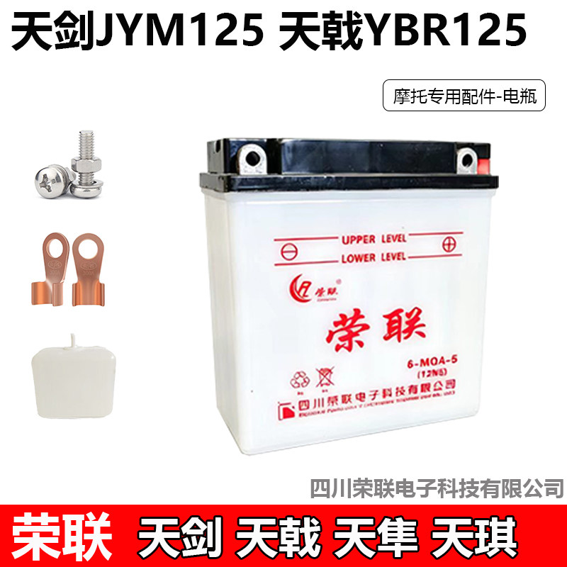 包邮建设摩托车电瓶12v5a 7A 8A 9A水蓄踏板车弯梁车天剑鬼火电池