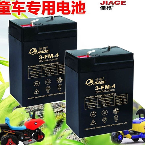 童车电瓶6V4.5ah蓄电池电子秤6伏小孩电动玩具摩托车电瓶3FM4