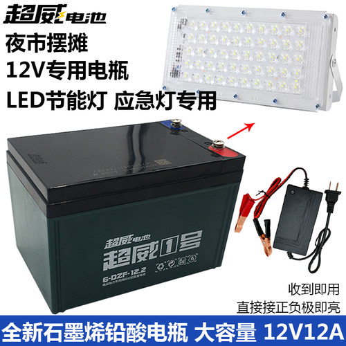 超威佳格天能户外照明专用电瓶