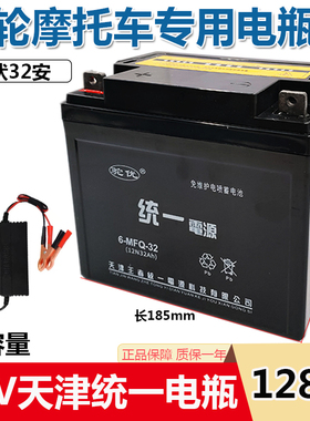 三轮摩托车12V32A免维护蓄电池力帆宗申隆鑫钱江福田通用干电瓶