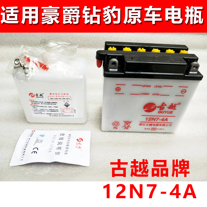 古越12V摩托车电瓶长寿命