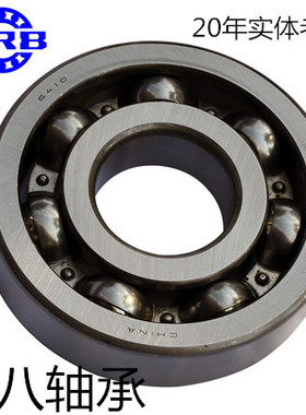 哈尔滨深沟球轴承6403 6404 6405 6406 6407 6408 6409ZZ 2RS
