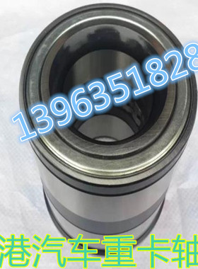 BTH-0068A原装沃尔沃重卡轮毂汽车轴承 豪沃