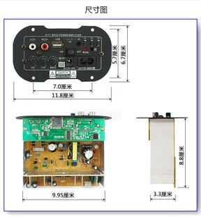 内置蓝牙FM收音车载低音炮功放板220V12V24V炮芯主板5寸6寸8寸