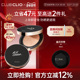 官方正品 clio珂莱欧小磁铁定妆遮瑕气垫油皮混油皮不脱妆