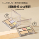 官方正品 clio珂莱欧五色雾面遮瑕盘面部遮盖黑眼圈斑点印记神器