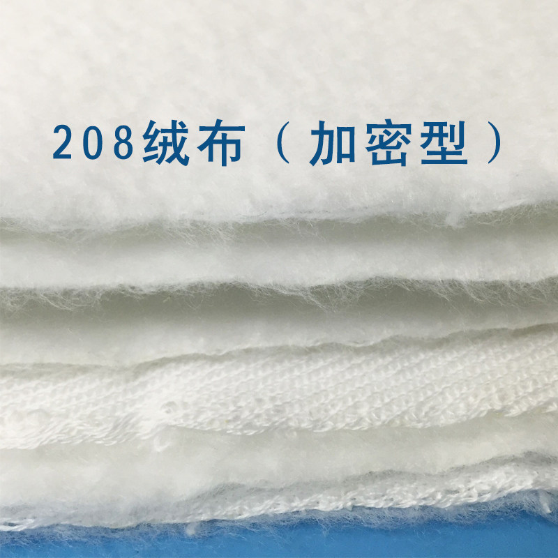 208绒布 除尘滤布工业加密涤纶滤布粉尘化工冶金水泥厂专