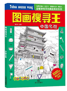 寻找藏起来的上千个小图