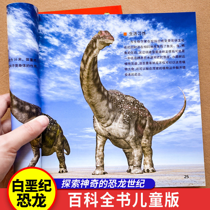 回到恐龙世纪 全套5册 恐龙百科全书儿童版白垩纪恐龙世界大百科绘本认识恐龙帝国兴衰知识科普书籍大陆揭秘系列幼儿读物侏罗纪使用感如何?