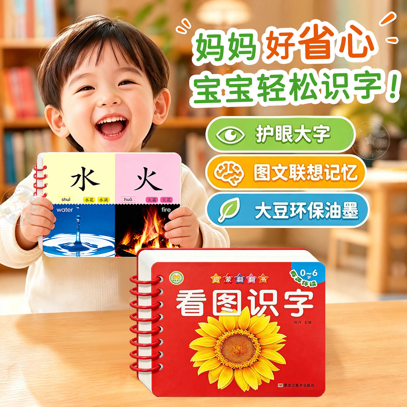 看图识字 撕不烂启蒙翻翻书识字卡片幼儿早教宝宝识字书幼儿认字卡片大字挂图2岁幼儿园小班有图婴幼儿0&mdash;3岁小孩绘本两岁三岁儿童