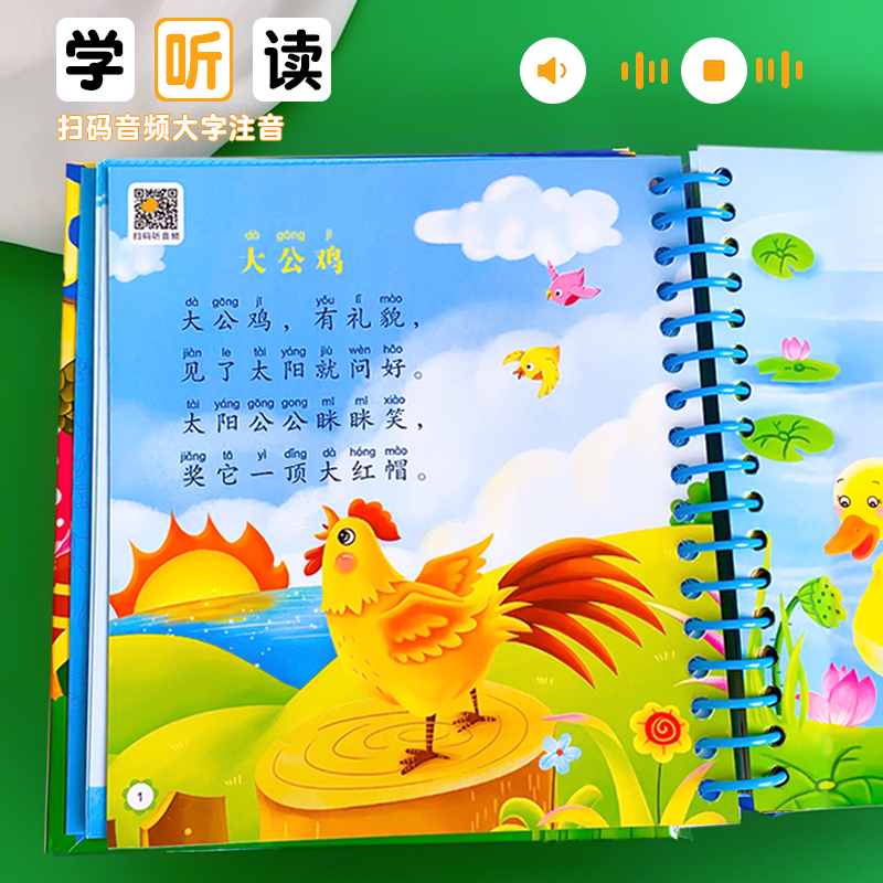 儿歌三百首 彩图注音版 儿歌童谣早教书300首幼儿启蒙婴儿故事书0-3岁宝宝儿童经典书籍念儿歌和童谣益智书本一年级阅读课外书必读