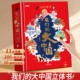 大中国3D立体书 儿童3d立体书玩具6岁以上8 12岁科普绘本这就是我们 中国小学生过年啦3d翻翻书春节礼物中国年 精装 我们
