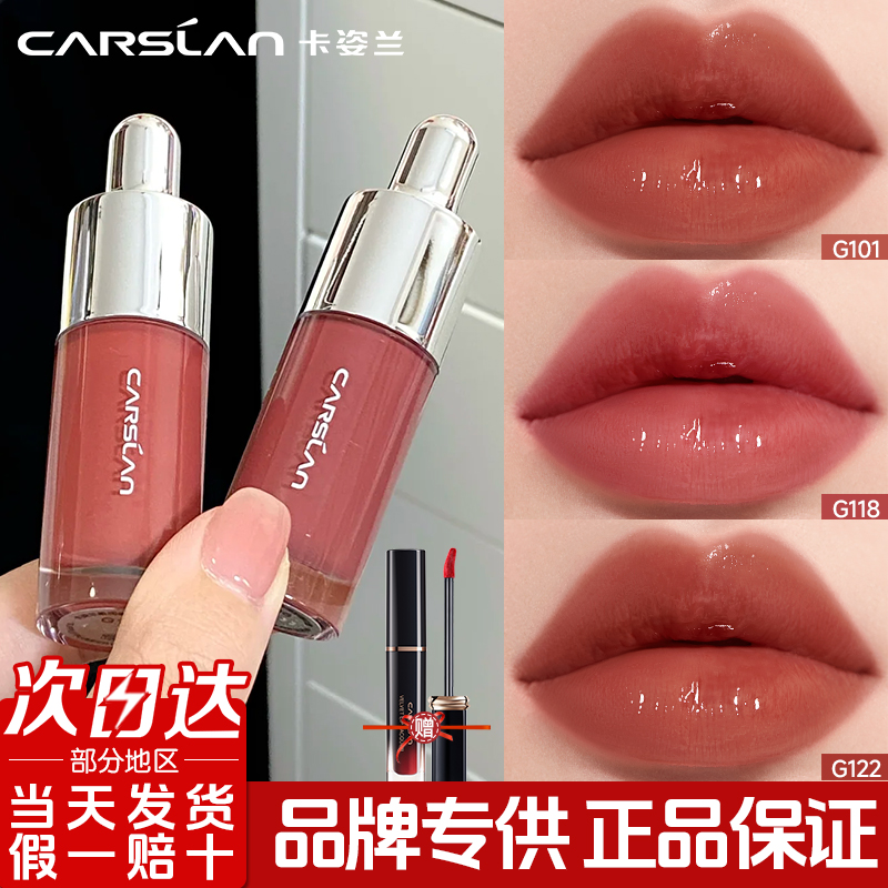 卡姿兰镜面水光豆沙色