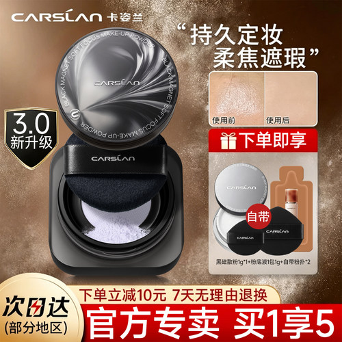 卡姿兰散粉蜜粉定妆遮瑕