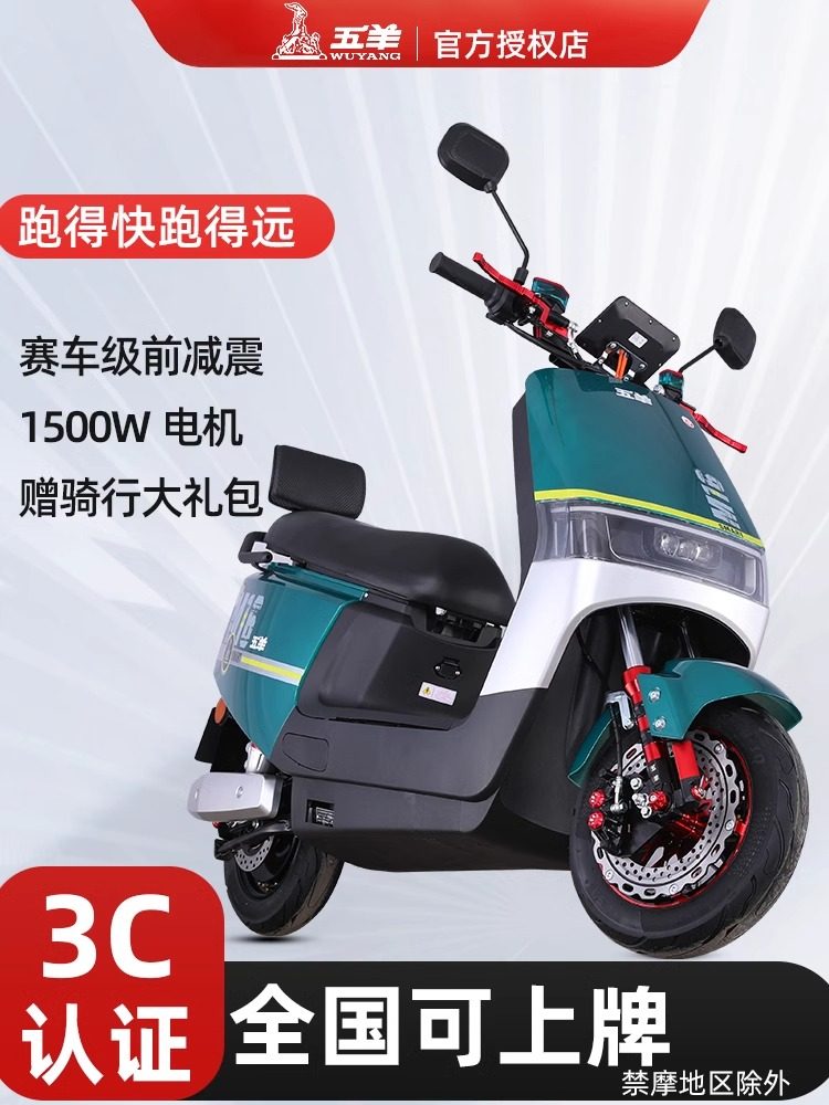 五羊酷牛电动摩托车外卖电瓶车高速电摩60v72v踏板电动车可上牌