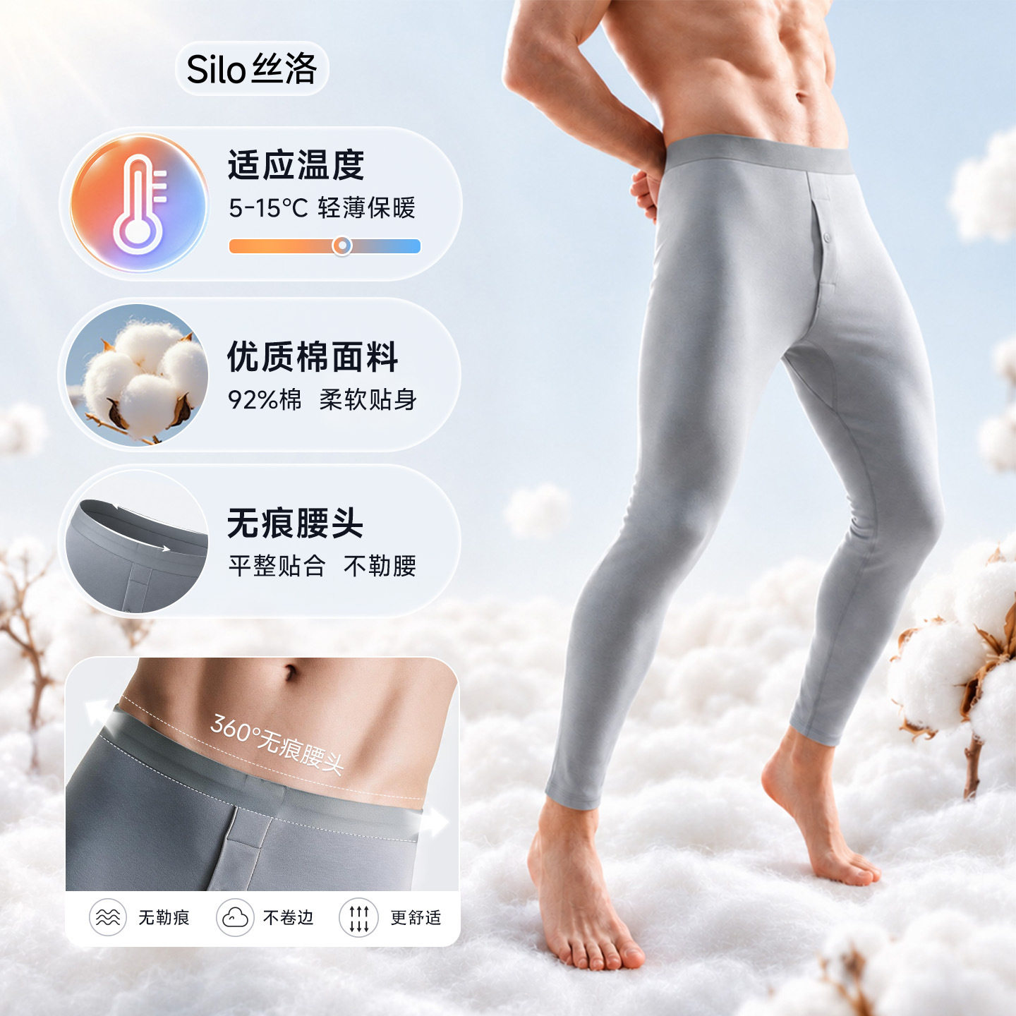 精梳棉A类男士薄秋衣秋裤无痕10A抗菌磨毛保暖裤秋冬大码全棉线裤