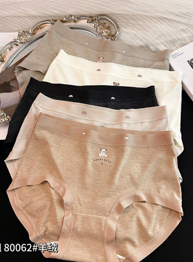 魅力翘80062秋冬新款中腰磨毛软糯感内裤女生抑菌裆透气包臀短裤