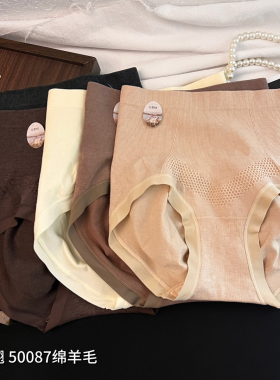 魅力翘50087新款高腰无缝内裤女收腹提臀蚕丝裆透气包臀短裤