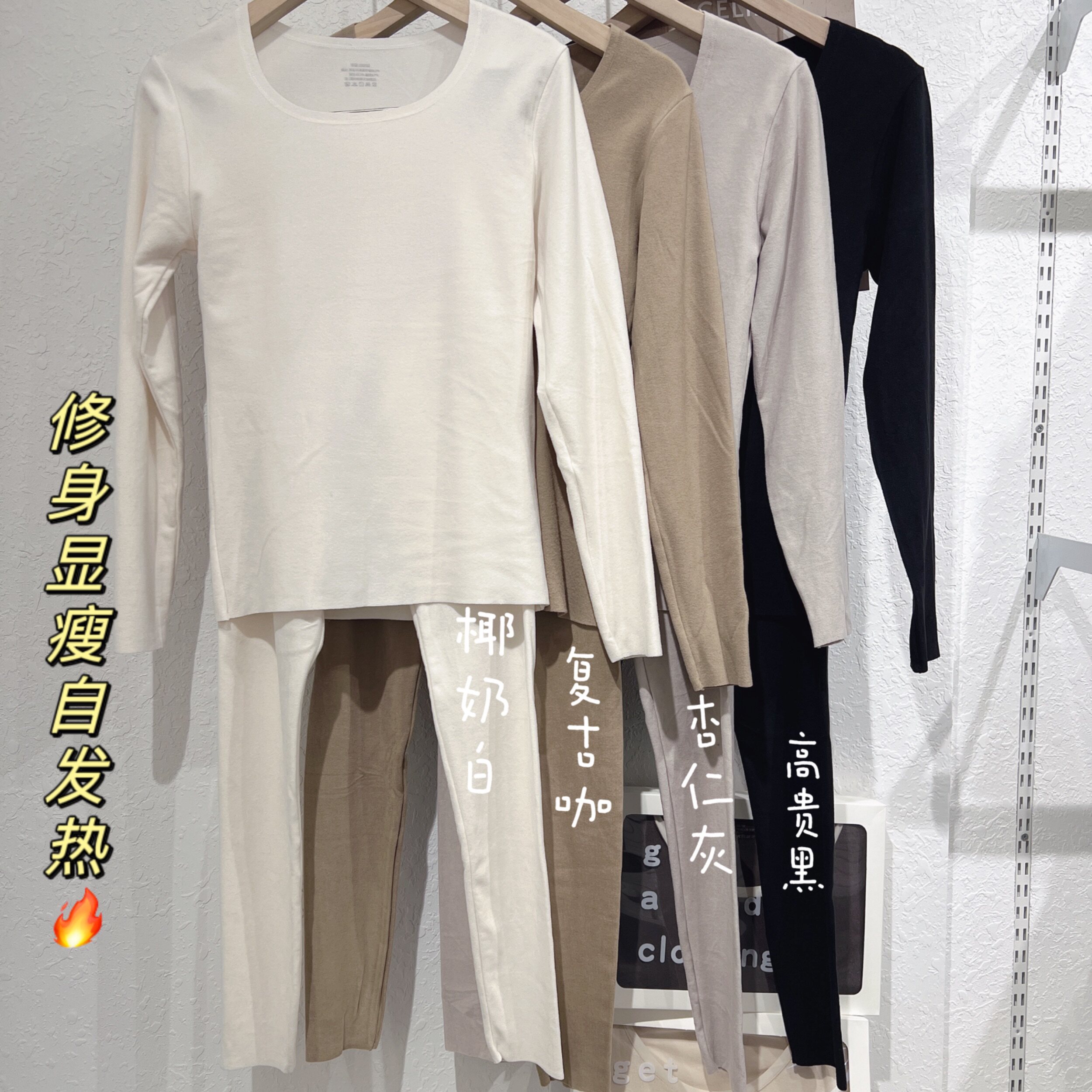 秋冬新款椰子油发热套装U领无痕磨毛加绒保暖衣修身显瘦 秋衣秋裤
