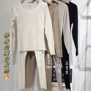 秋冬新款椰子油发热套装U领无痕磨毛加绒保暖衣修身显瘦 秋衣秋裤