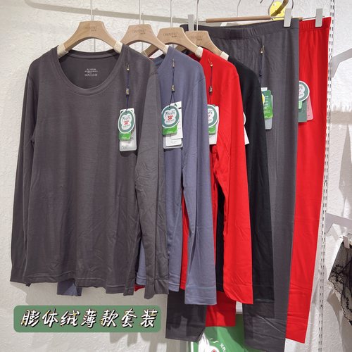 2025新款秋衣秋裤男士自发热薄绒透气棉毛衫秋冬保暖内衣男款青年