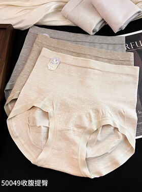 魅丽翘50049高腰无缝内裤女收腹提臀桑蚕丝内裆透气包臀短裤