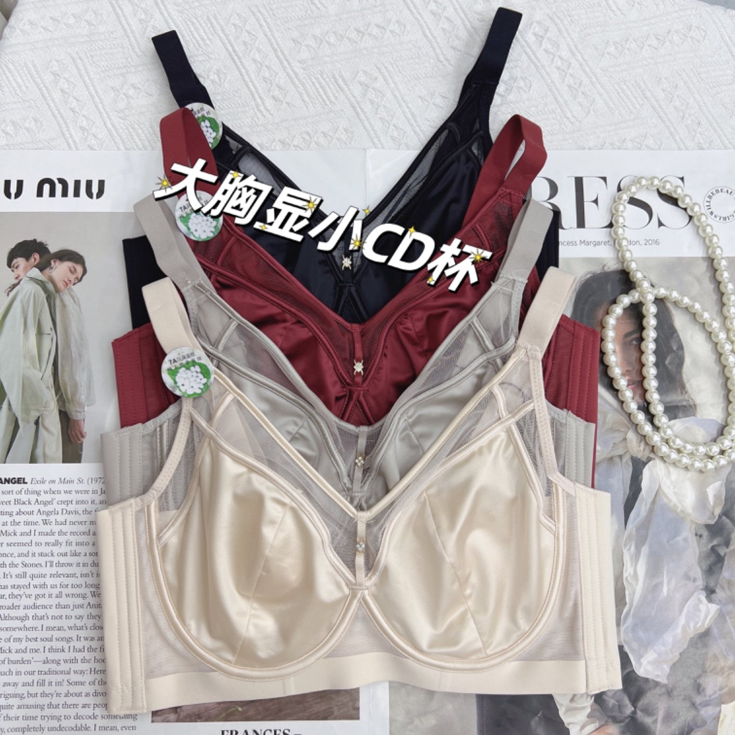 新款超薄桑蚕丝内衣女大胸显聚拢软钢圈收副乳防下垂文胸罩
