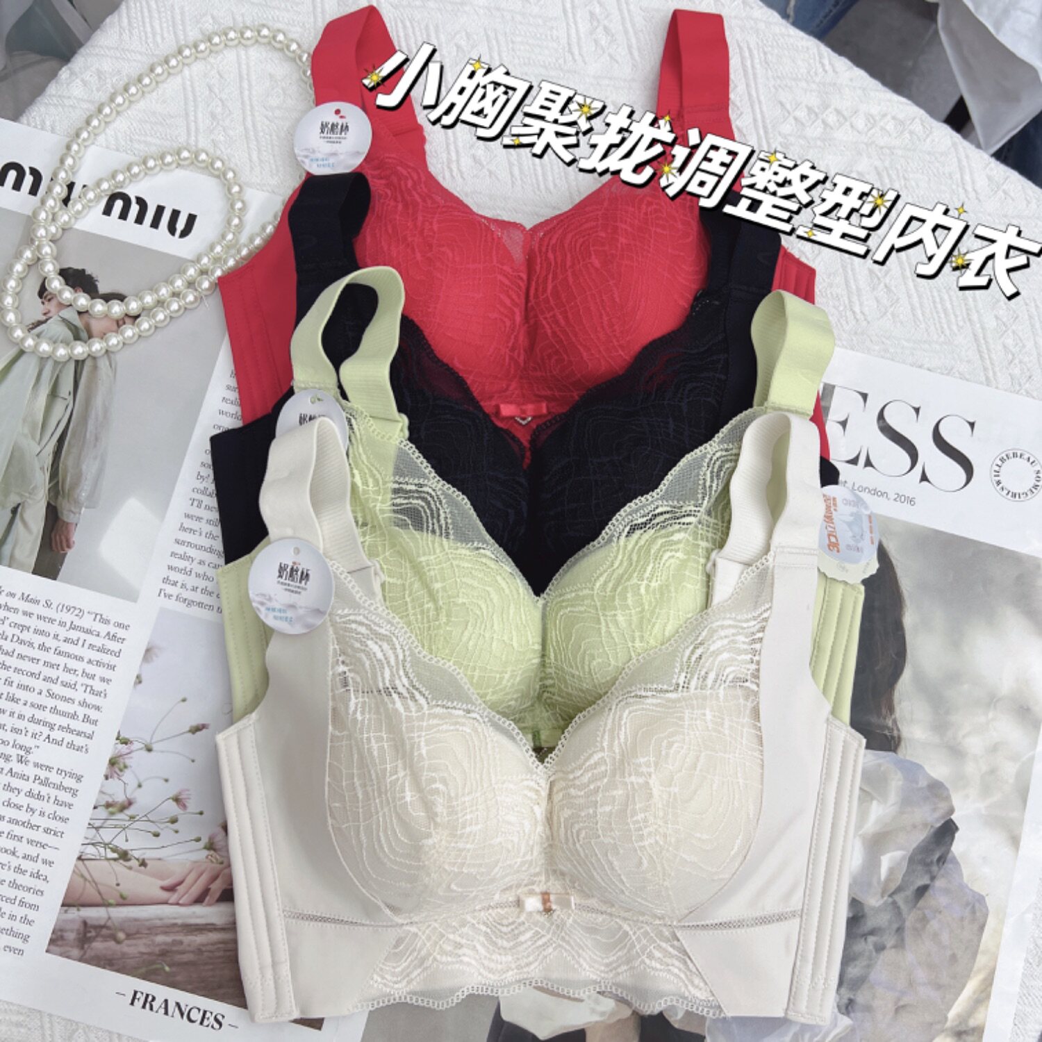 春秋新款蕾丝内衣小胸聚拢文胸罩无钢圈高侧骨女调整型收副乳上托