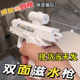 水枪双面反向滋水水枪双向喷水玩具创意整蛊水枪道具礼物 何晨光