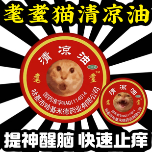 耄耋猫清凉油吧唧徽章哈基米哈气叮咚鸡爱猫TV漫展物料猫咪抽象