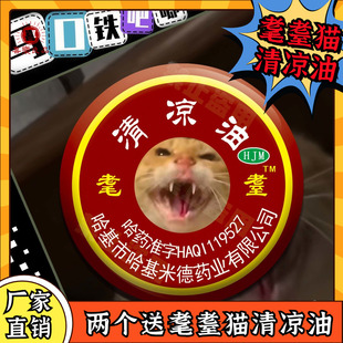 圆头耄耋猫哈基米哈气叮咚鸡爱猫清凉油吧唧漫展物料可爱猫咪抽象