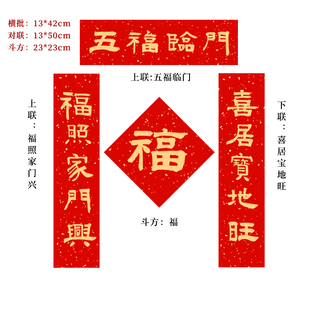 2026新年小对联手写定制书法隶书小尺寸入户门五福临门50cm春联