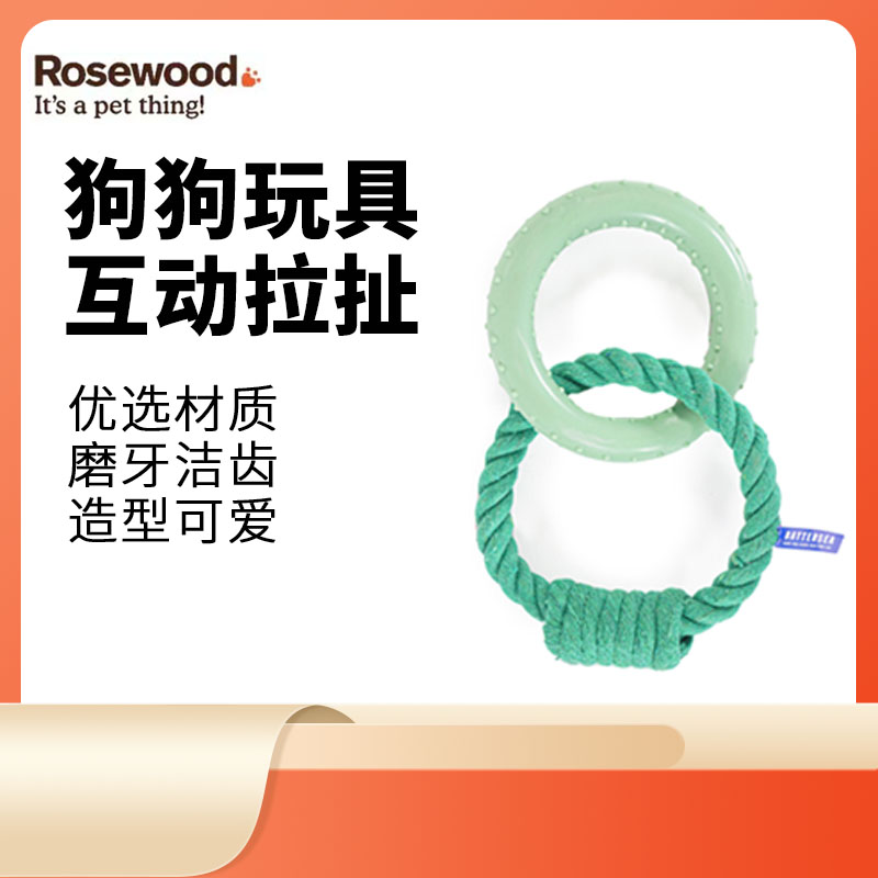 乐事为Rosewood x Battersea联名系列爱心漏食玩具狗玩具磨牙洁齿 宠物/宠物食品及用品 磨牙洁齿玩具/绳结玩具 原图主图