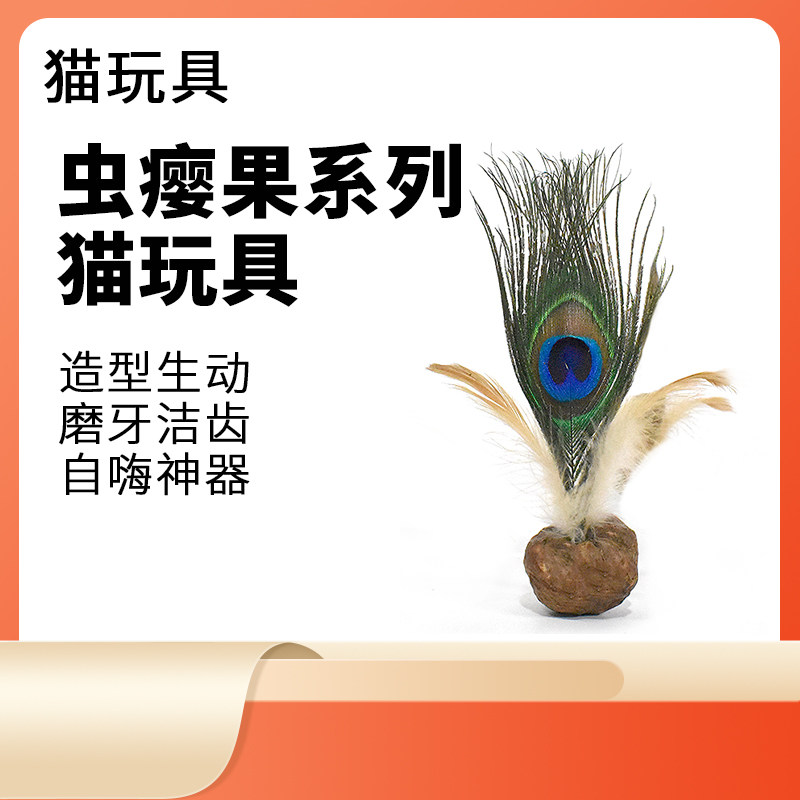 虫瘿果冻干系列木天篸棒猫薄荷细叶手工互动玩具猫咪减压自嗨玩具