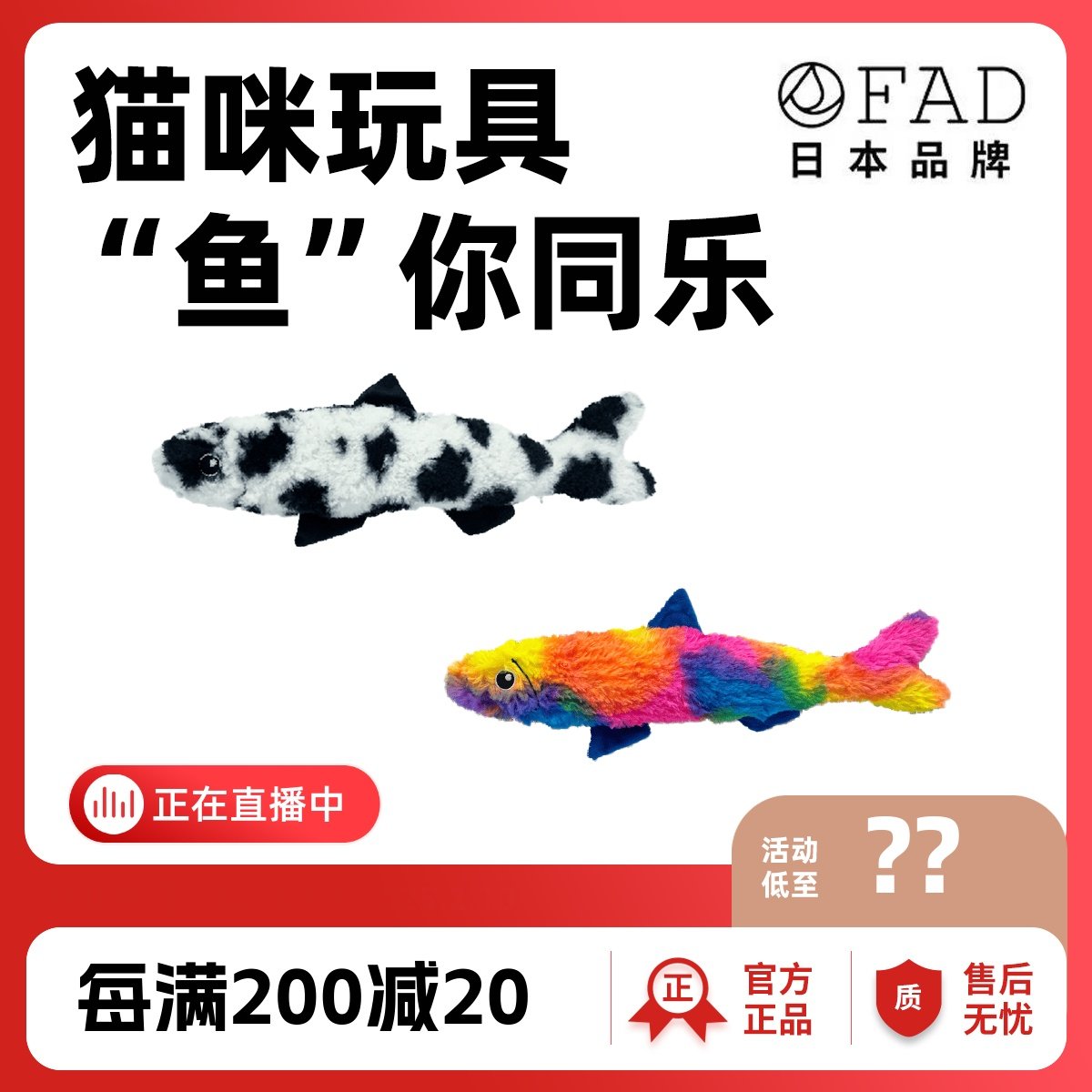 fetch！飞奇北美进口猫薄荷响纸发声猫猫自嗨解闷超大尺寸猫玩具