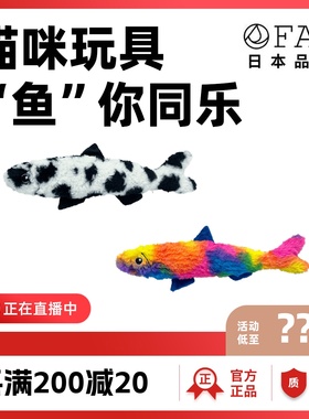 fetch！飞奇北美进口猫薄荷响纸发声猫猫自嗨解闷超大尺寸猫玩具