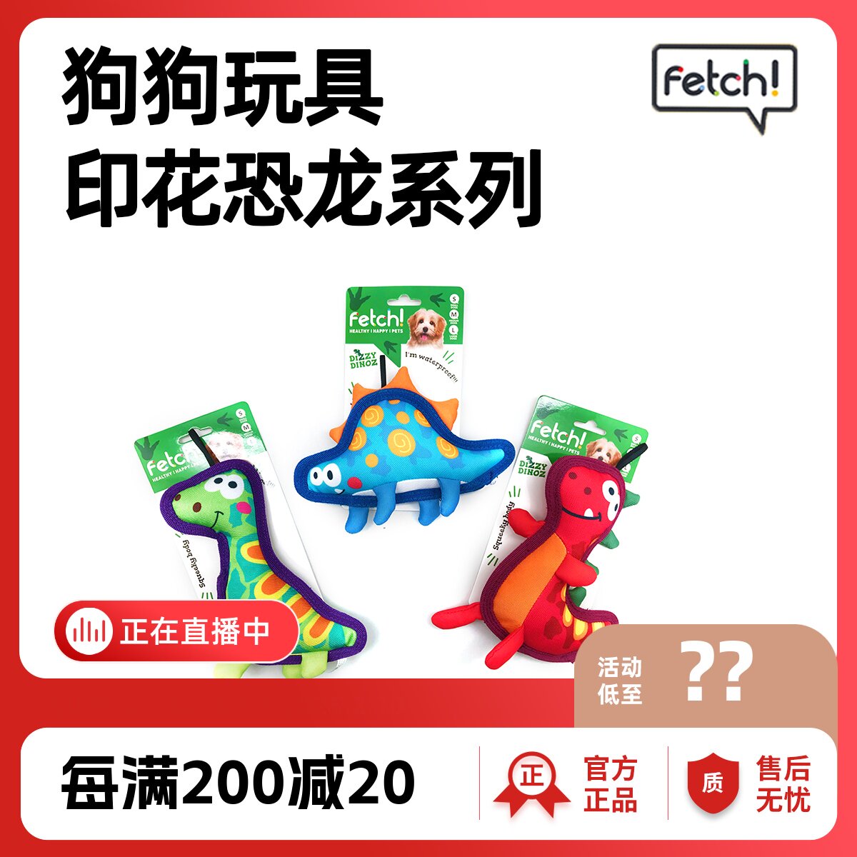 fetch！飞奇叫叫发声牛津布耐咬柯基柴犬中小型犬磨牙解闷狗玩具