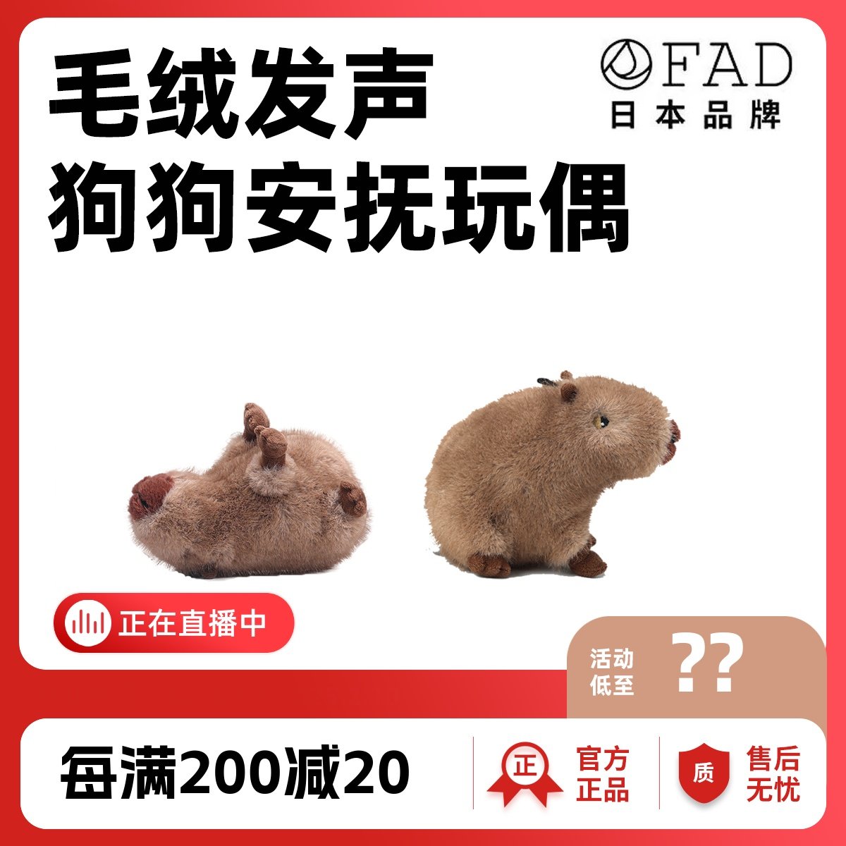 fetch毛绒发声安抚狗玩具