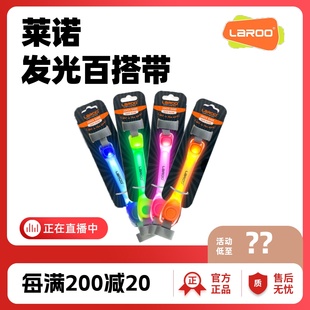 LaRoo莱诺狗狗夜行灯宠物项圈发光带吊坠散步防走失夜间遛狗灯