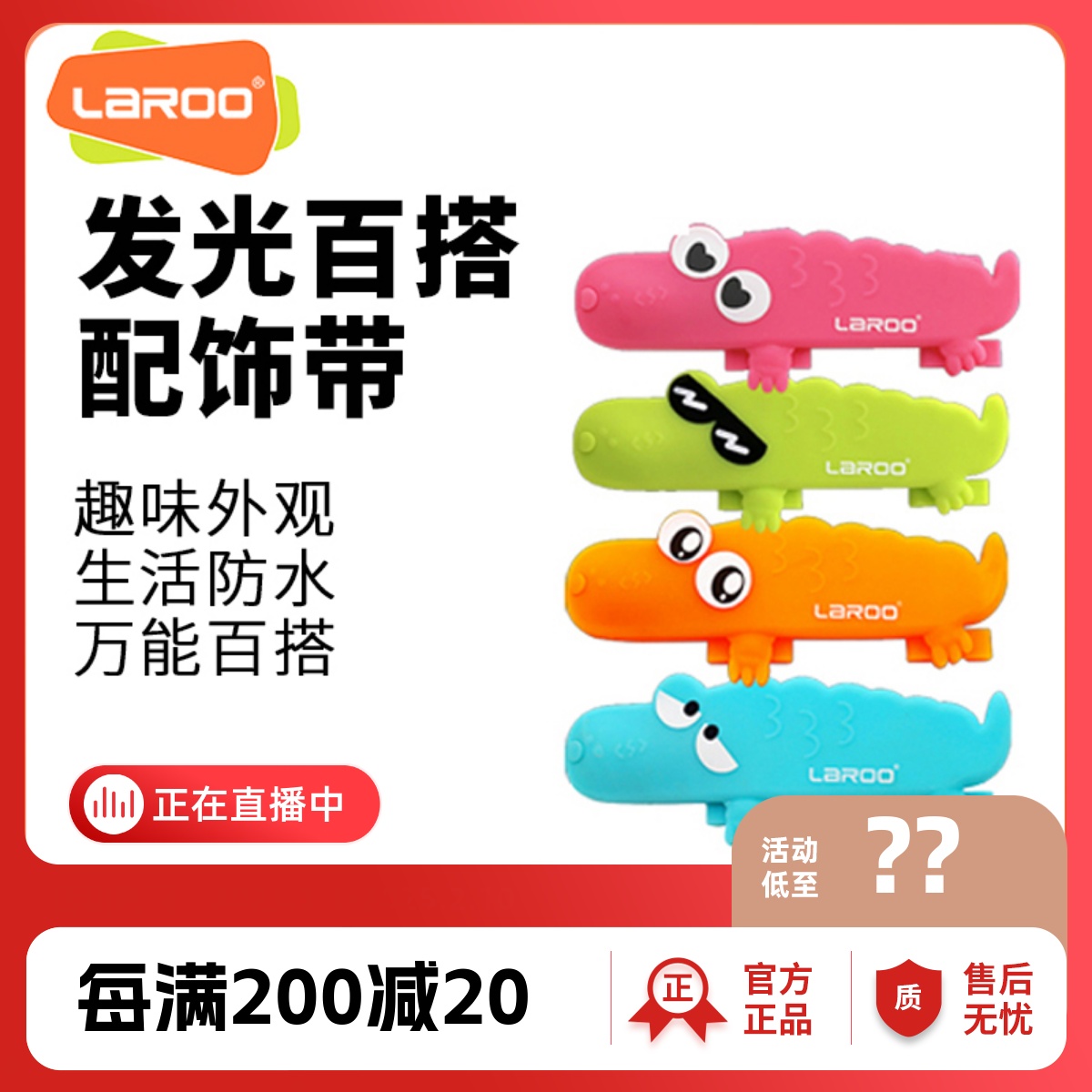 LaRoo莱诺项圈配饰带防走失