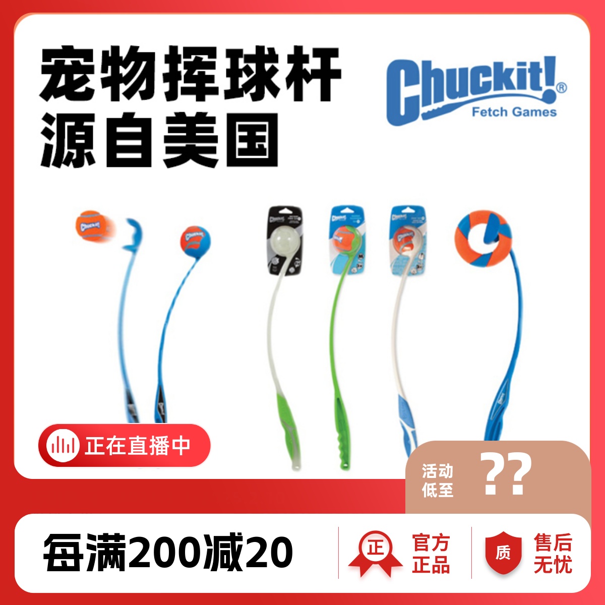 Petmate挥球杆寻回互动