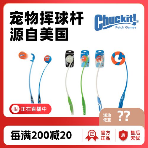 Petmate挥球杆寻回互动