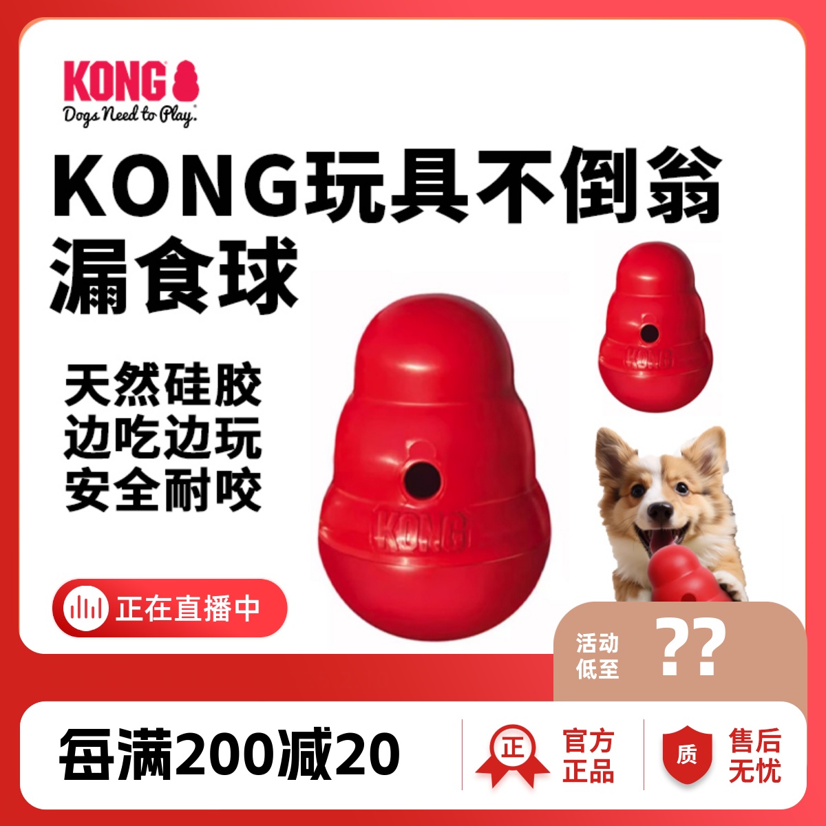 KONG狗玩具不倒翁漏食球大型犬消耗体力藏食宠物丰容益智零食玩具
