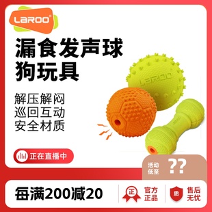 LaRoo莱诺宠物天然橡胶有趣可爱发声球漏食球棉绳玩具狗球玩具