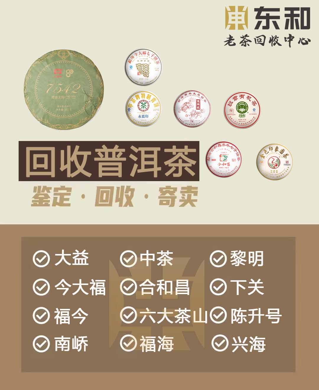 茶叶回收千羽孔雀轩辕号山韵岩韵四星孔雀白菜7542国宝贡春秋大义图片