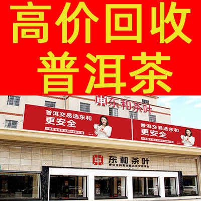 大益茶普洱回收免费鉴定真假在线估价快速回收辨茶叶真伪实物图片